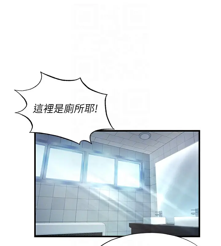 漫画《民宿精营中》第16话第88张图