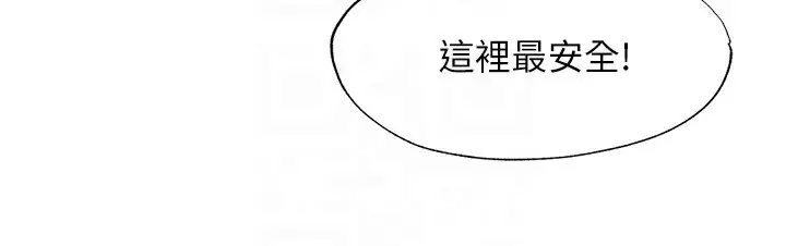 漫画《民宿精营中》第16话第89张图