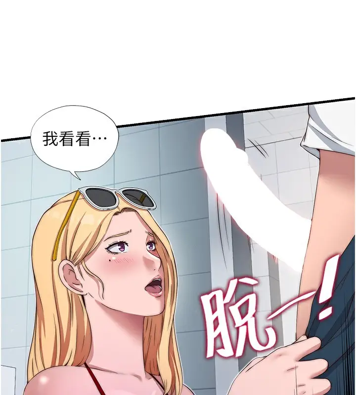 漫画《民宿精营中》第16话第92张图