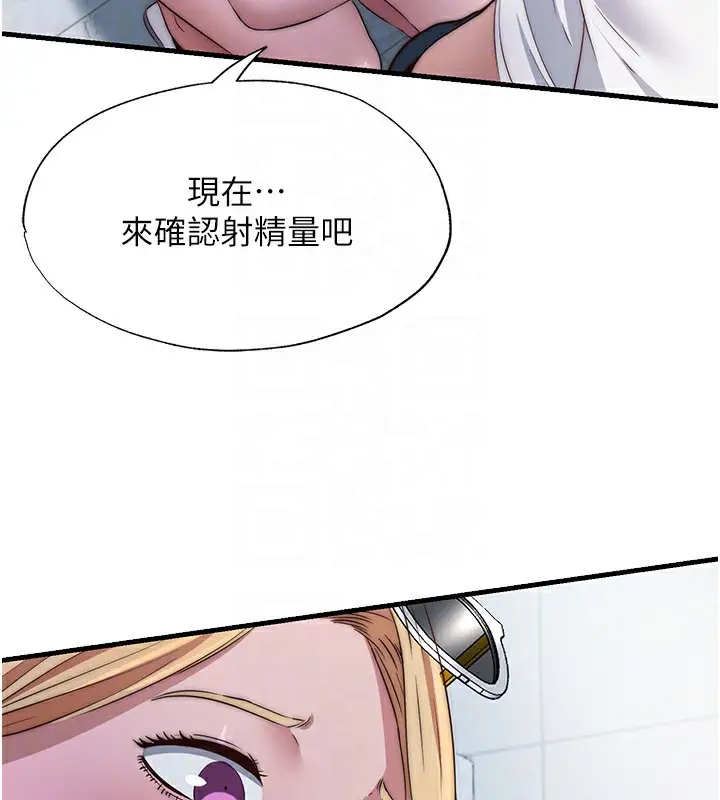 漫画《民宿精营中》第16话第95张图