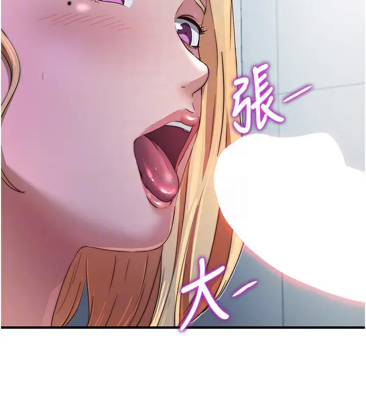 漫画《民宿精营中》第16话第96张图