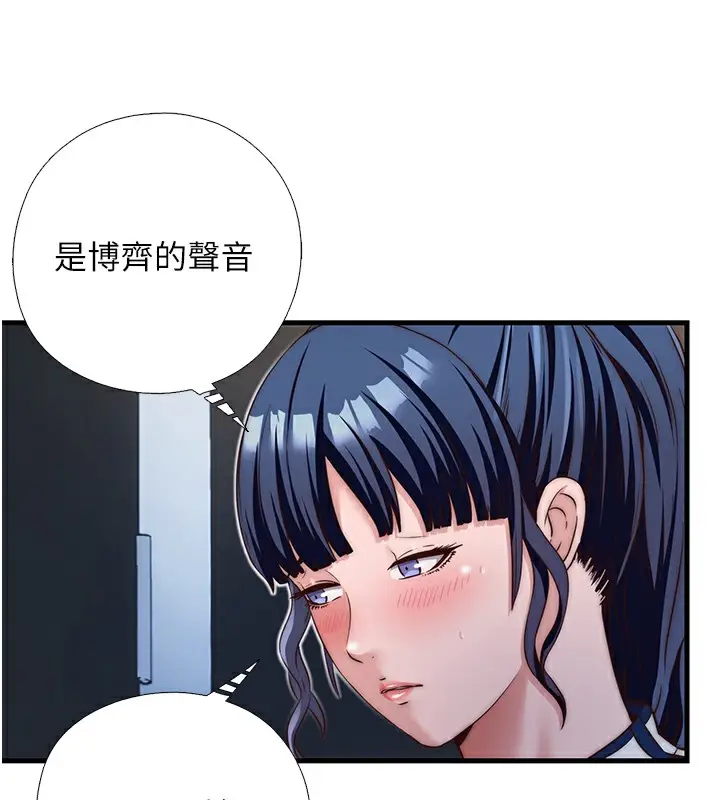 漫画《民宿精营中》第17话第10张图
