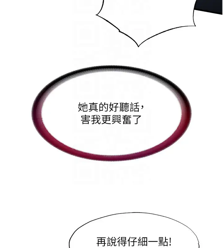 漫画《民宿精营中》第17话第103张图