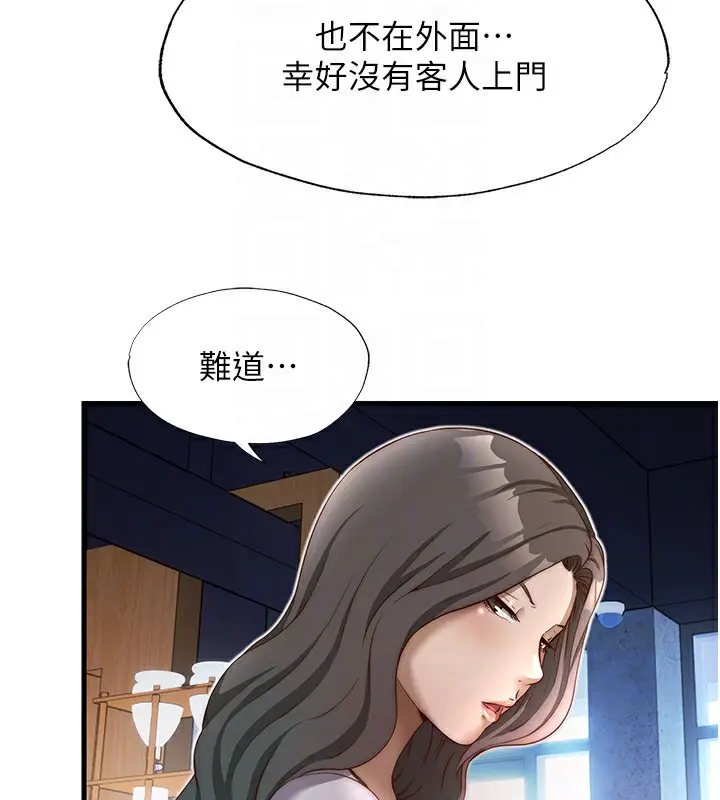 漫画《民宿精营中》第17话第110张图