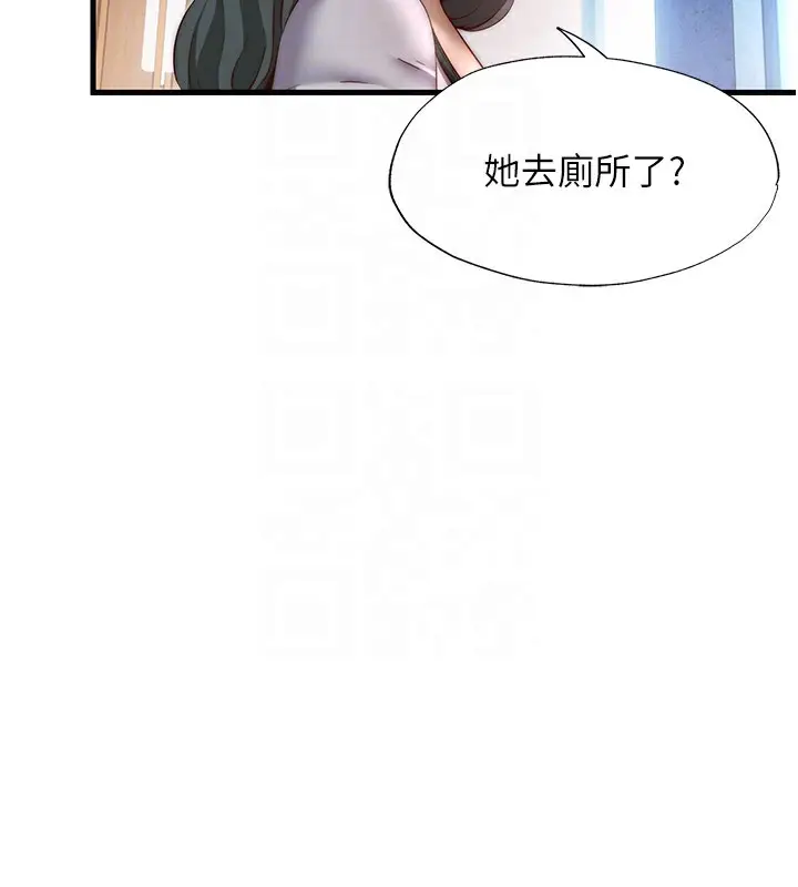 漫画《民宿精营中》第17话第111张图