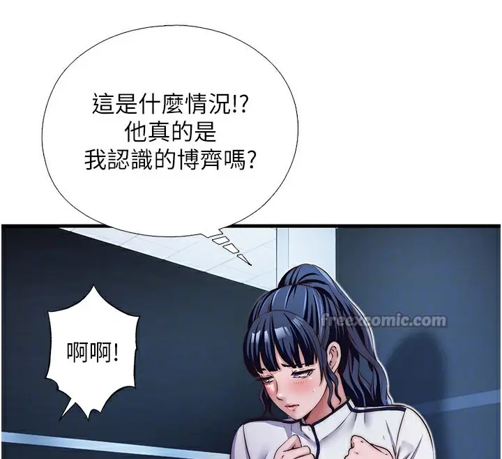 漫画《民宿精营中》第17话第112张图
