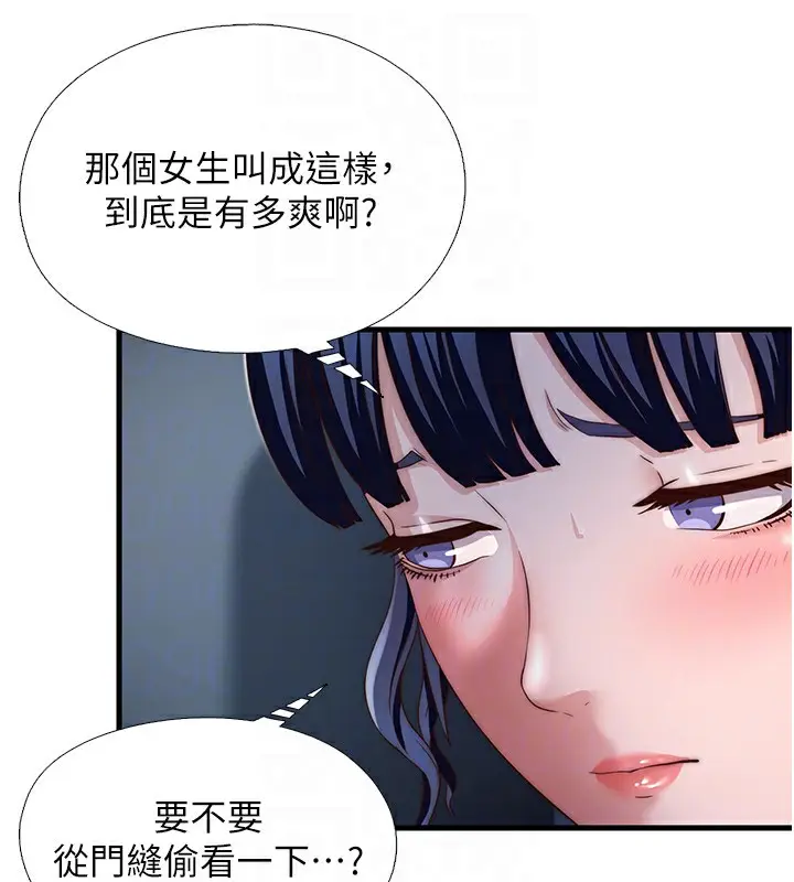 漫画《民宿精营中》第17话第115张图