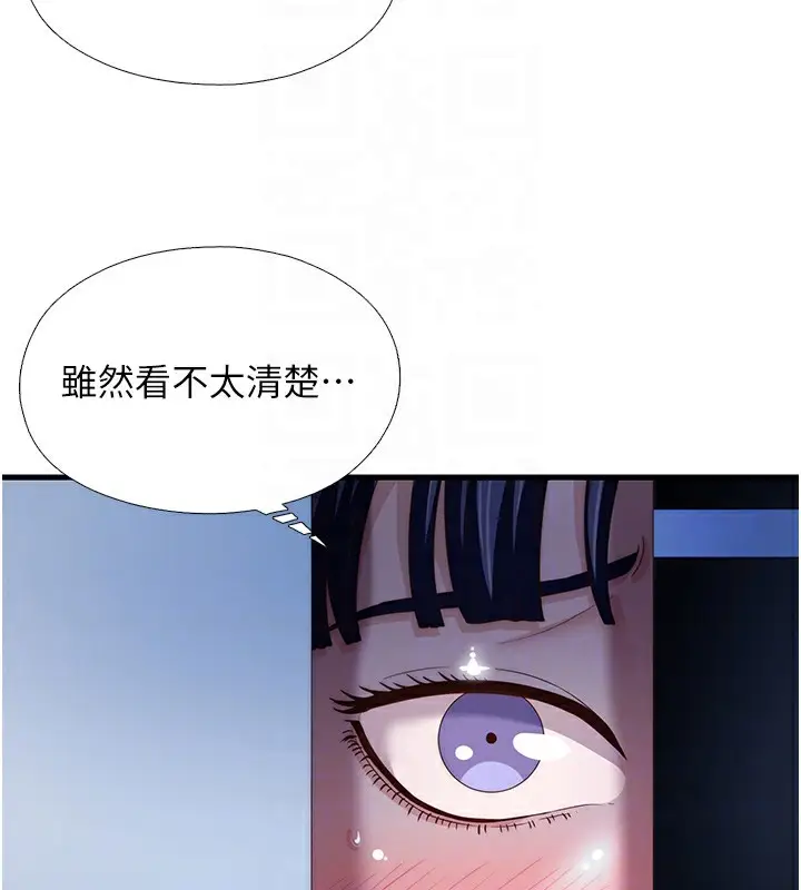 漫画《民宿精营中》第17话第116张图