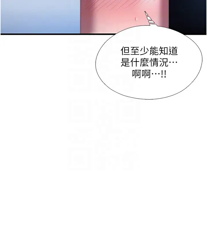 漫画《民宿精营中》第17话第117张图