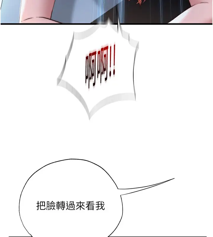 漫画《民宿精营中》第17话第120张图