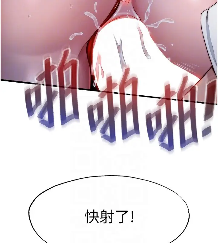 漫画《民宿精营中》第17话第124张图