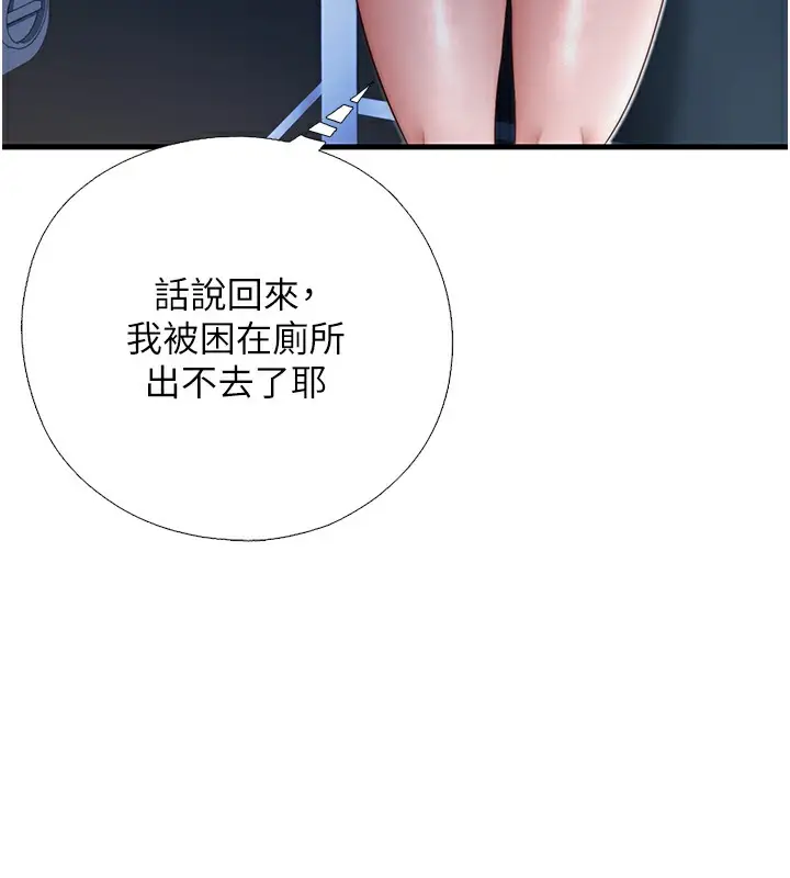 漫画《民宿精营中》第17话第13张图