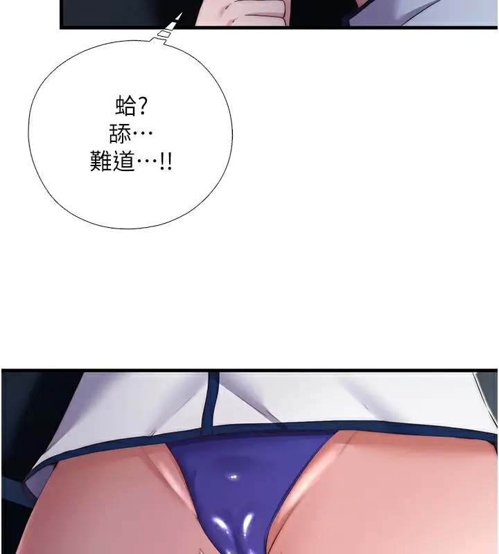 漫画《民宿精营中》第17话第25张图