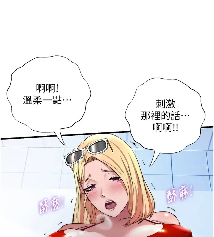 漫画《民宿精营中》第17话第27张图