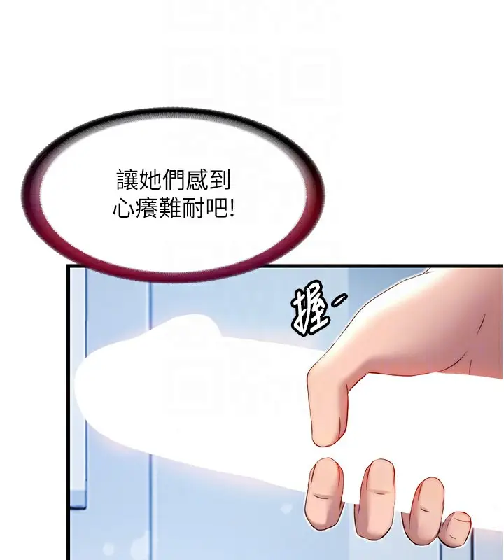 漫画《民宿精营中》第17话第37张图
