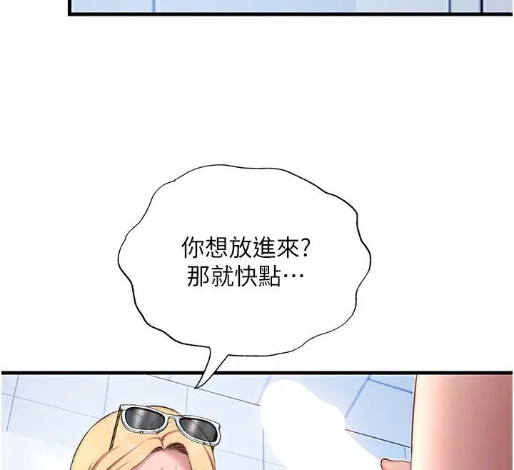 漫画《民宿精营中》第17话第38张图