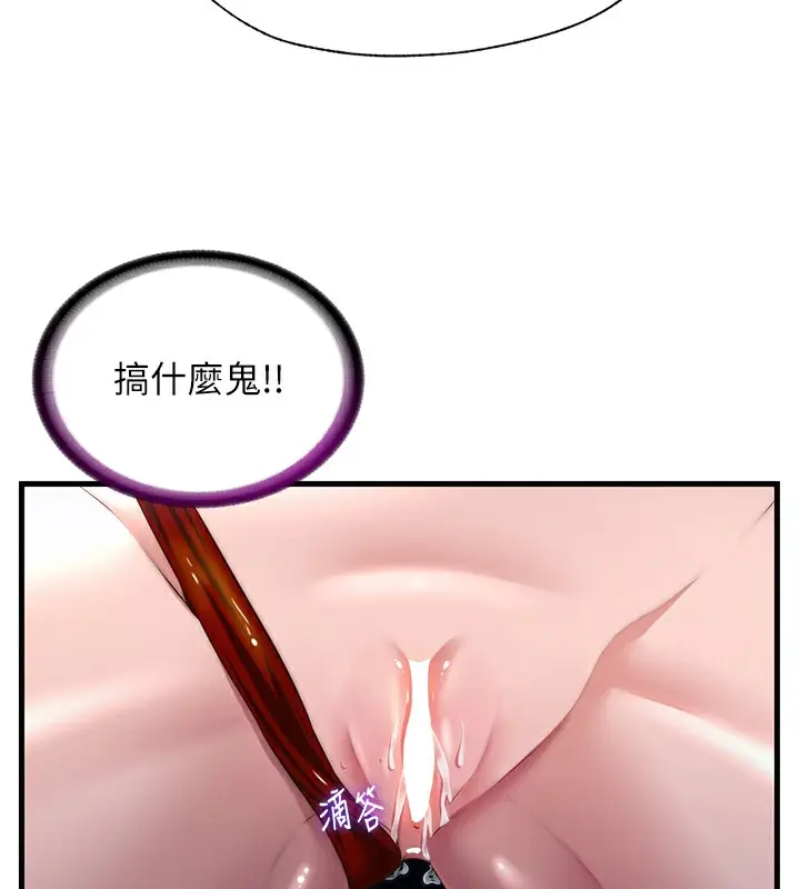 漫画《民宿精营中》第17话第48张图
