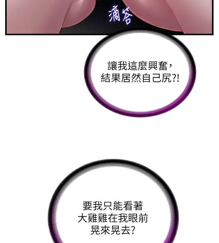 漫画《民宿精营中》第17话第49张图