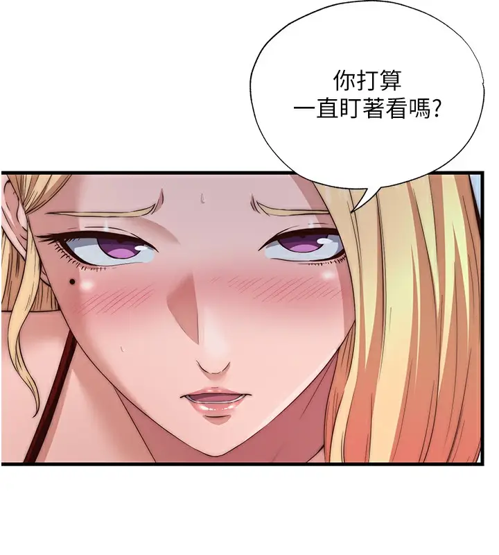 漫画《民宿精营中》第17话第5张图