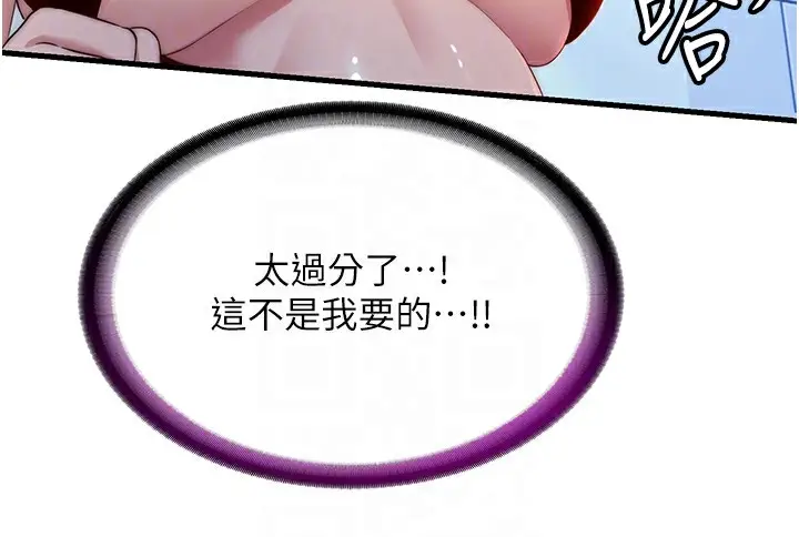 漫画《民宿精营中》第17话第51张图