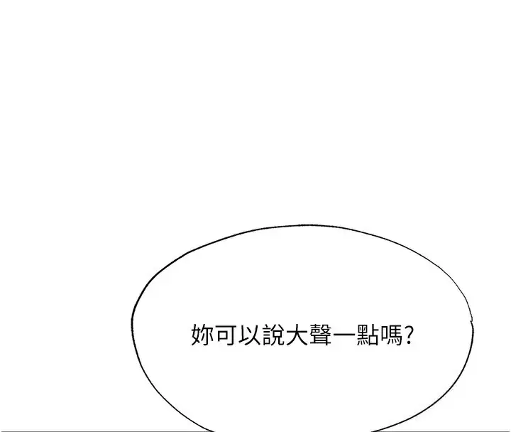 漫画《民宿精营中》第17话第55张图