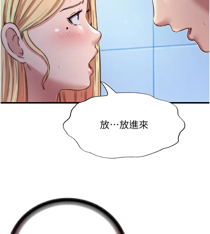 漫画《民宿精营中》第17话第58张图