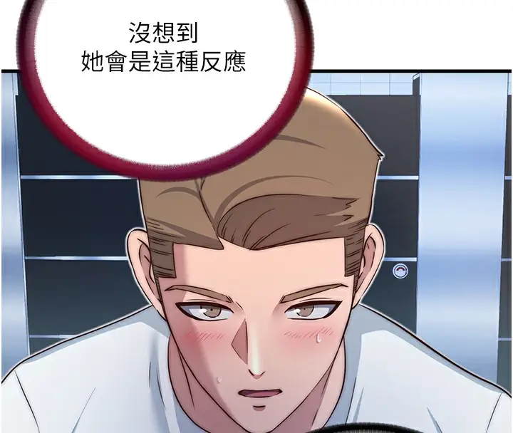 漫画《民宿精营中》第17话第59张图