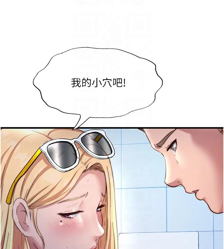 漫画《民宿精营中》第17话第65张图