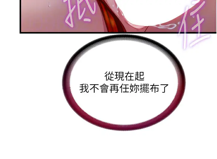 漫画《民宿精营中》第17话第67张图