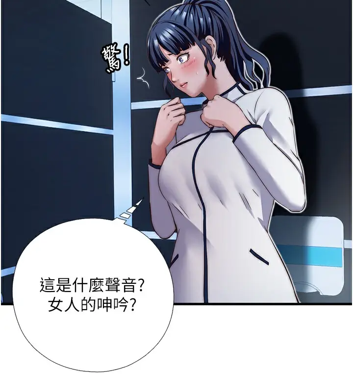 漫画《民宿精营中》第17话第72张图