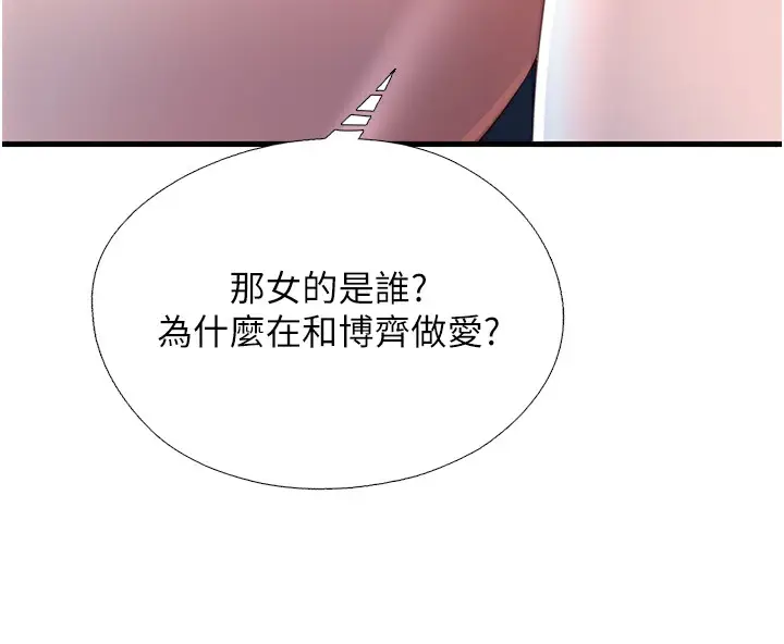 漫画《民宿精营中》第17话第75张图