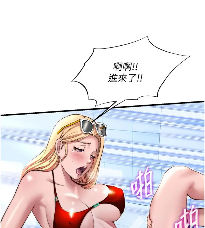 漫画《民宿精营中》第17话第76张图