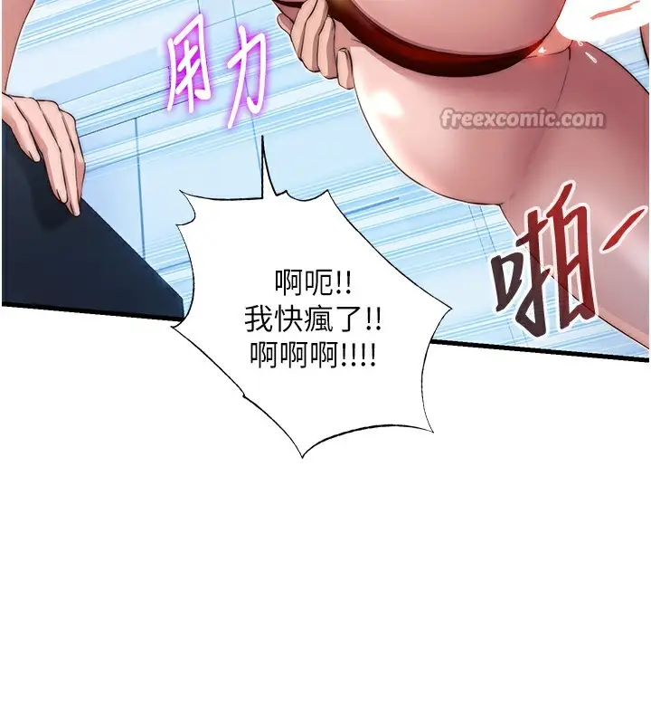 漫画《民宿精营中》第17话第84张图