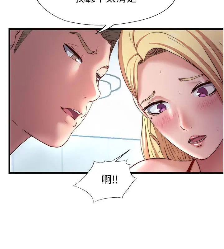 漫画《民宿精营中》第18话第103张图