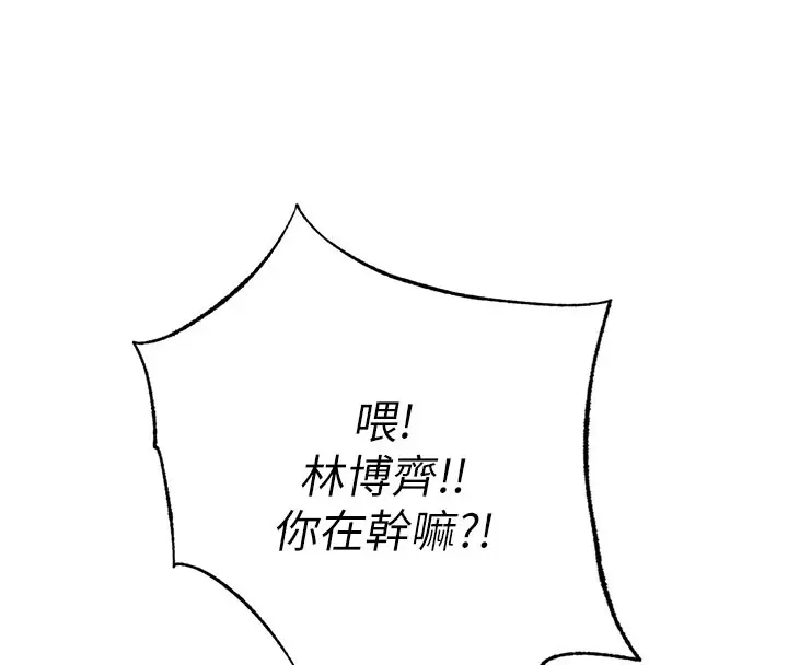 漫画《民宿精营中》第18话第104张图