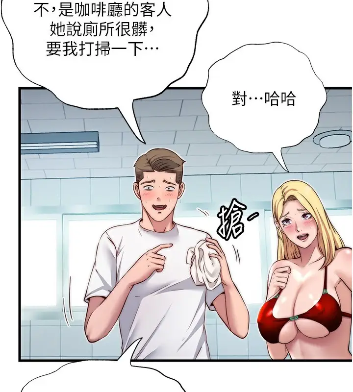 漫画《民宿精营中》第18话第109张图