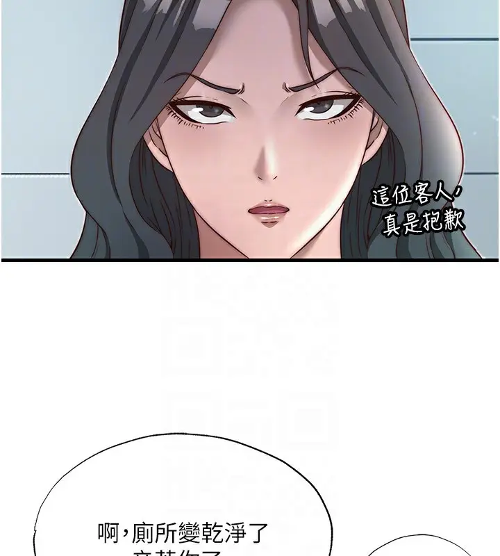 漫画《民宿精营中》第18话第111张图