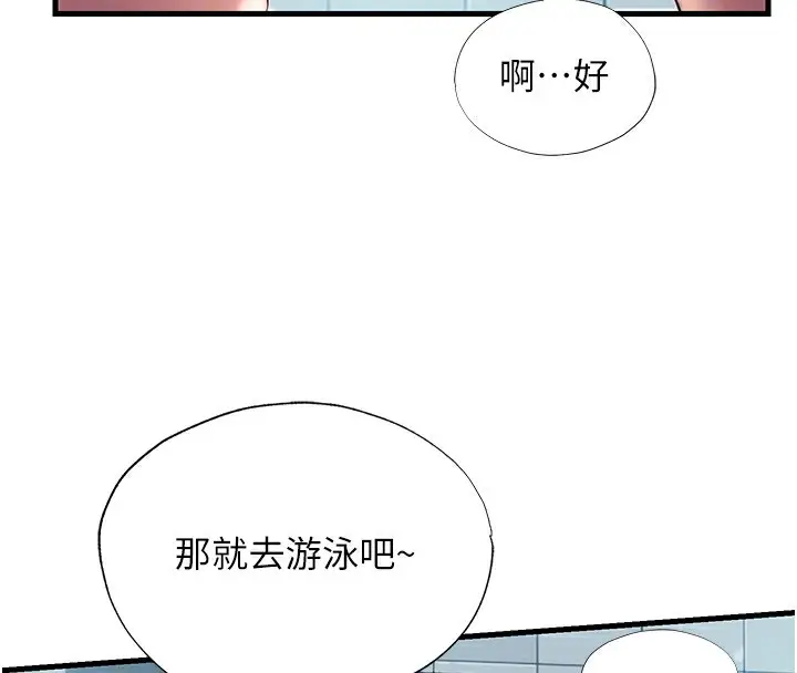 漫画《民宿精营中》第18话第114张图