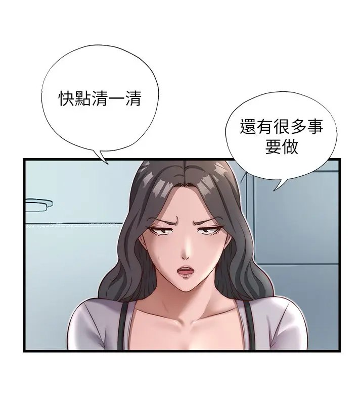 漫画《民宿精营中》第18话第116张图