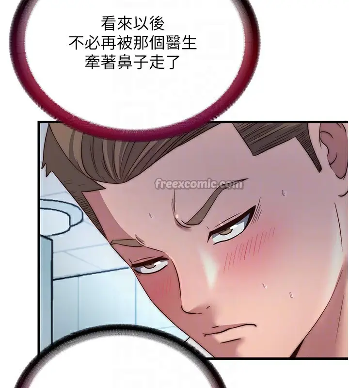 漫画《民宿精营中》第18话第120张图