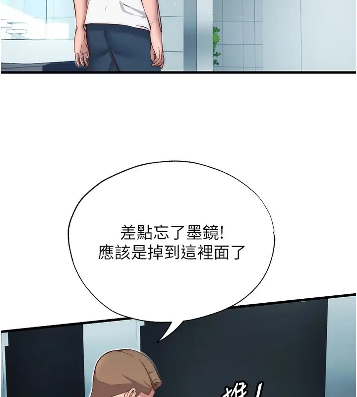 漫画《民宿精营中》第18话第124张图
