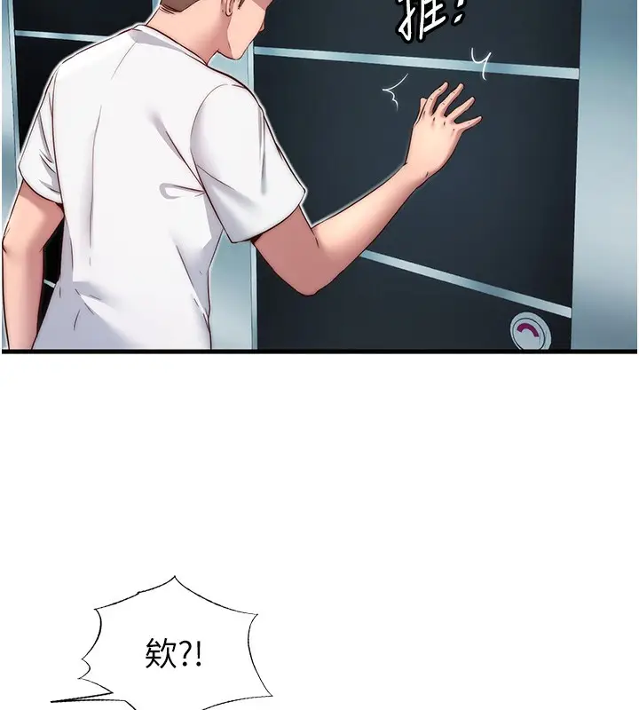 漫画《民宿精营中》第18话第125张图