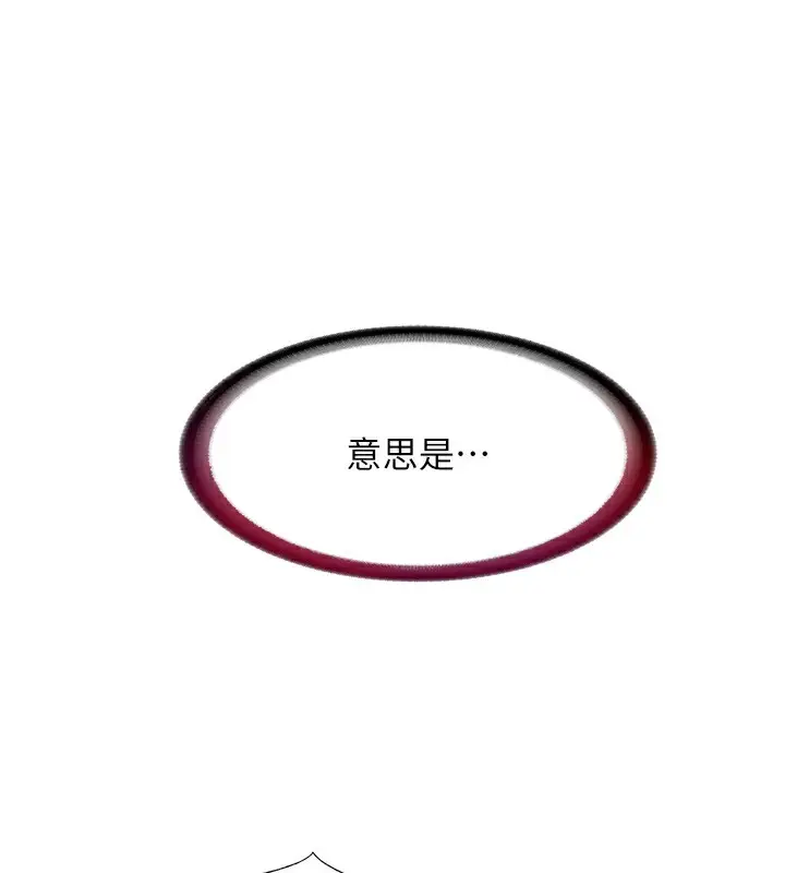 漫画《民宿精营中》第18话第127张图