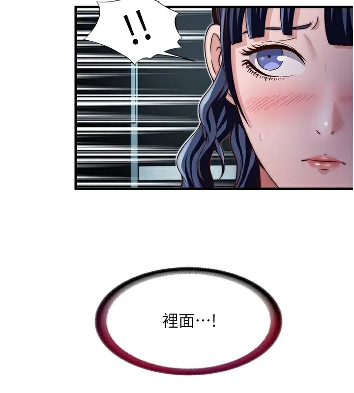 漫画《民宿精营中》第18话第128张图