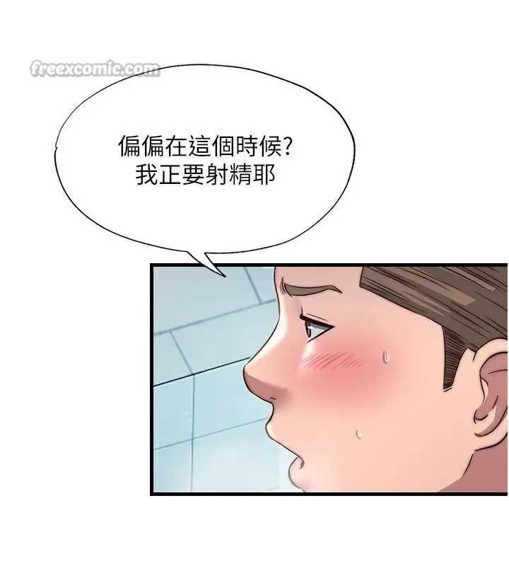 漫画《民宿精营中》第18话第15张图