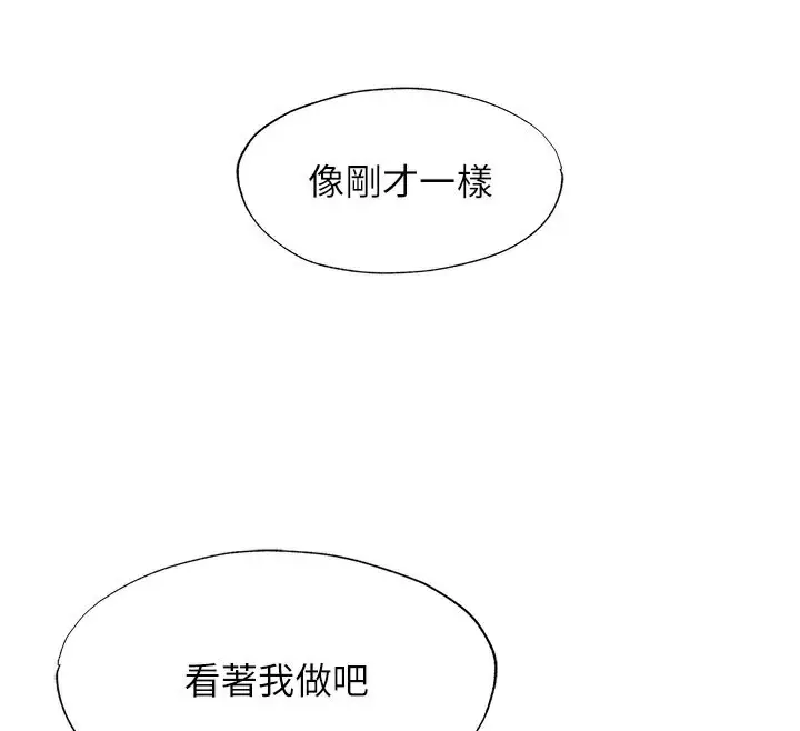 漫画《民宿精营中》第18话第16张图