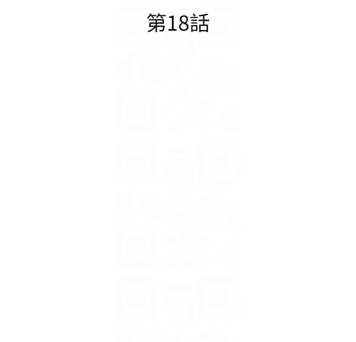 漫画《民宿精营中》第18话第21张图