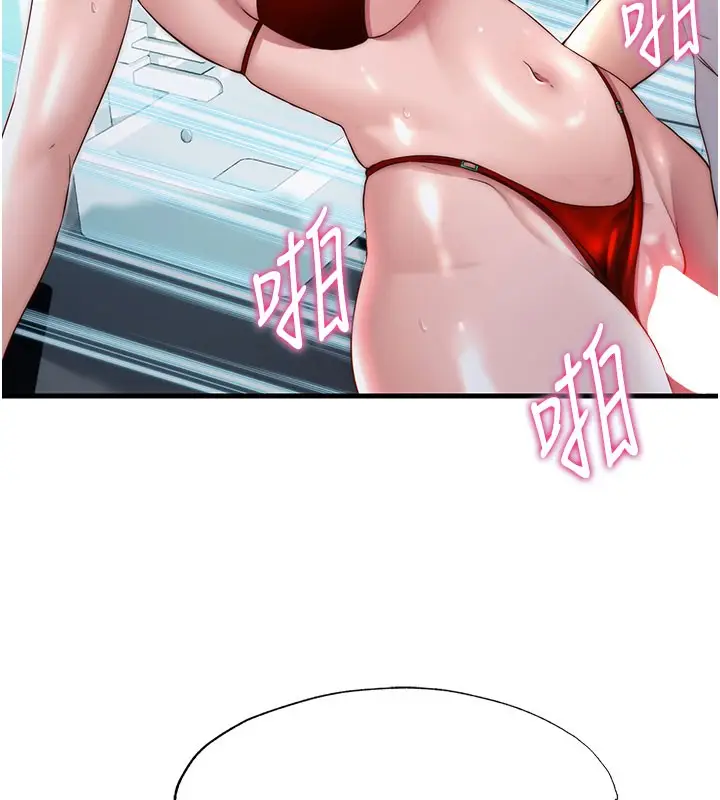 漫画《民宿精营中》第18话第23张图
