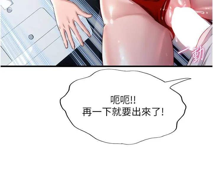 漫画《民宿精营中》第18话第25张图