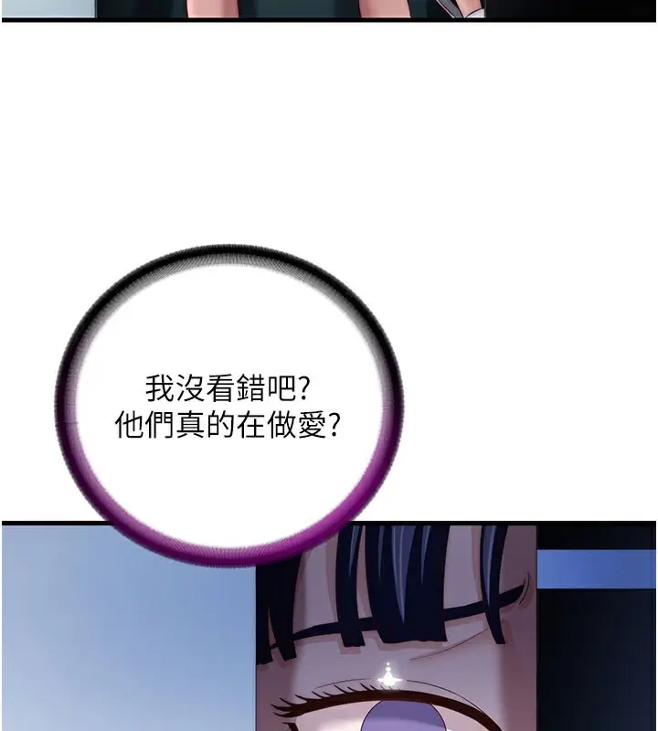 漫画《民宿精营中》第18话第27张图